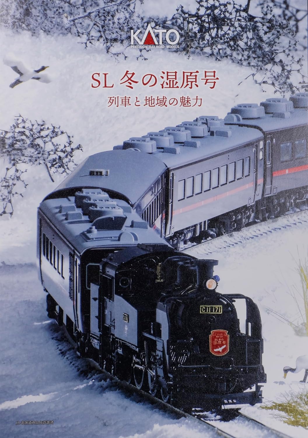 KATO N Gauge C11 171 + 14 Series 500 Series SL Winter Wetland 6-Car Set, Special Edition Railway Model, 10-1958 Steam Locomotive